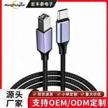 Type-C转USB 2.0 B方口打印机线 适用笔记本打印线USB2.0数据线