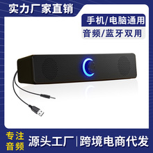 电脑音响台式家用桌面笔记本有线蓝牙小音箱超重低音炮高音质音响