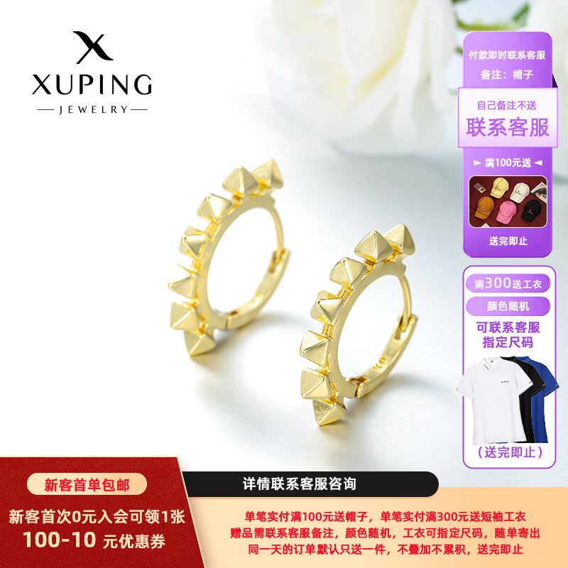 Xuping Europa y los Estados Unidos transfronterizos estilo minimalista irregular nicho personalidad pendientes de orejas clásicos moda cool pendientes al por mayor mujeres image 1