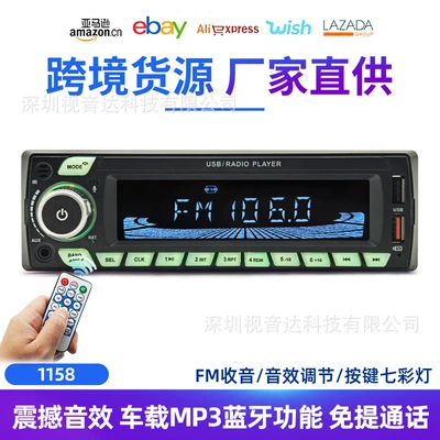 Neutral Car Multimedia Car Radio Mp3 Player Bluetooth Voice Hands-Free Control Player 1158 (Car mp3)