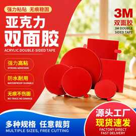亚克力双面胶 VHB强力高粘无痕透明双面胶 家用车载摆件双面胶