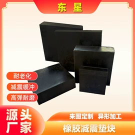 缓冲垫;工业橡胶;橡胶止水带