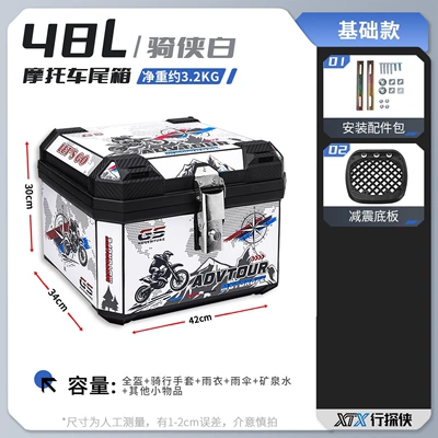 Tailing, Yadi, Aima, No.9, universal | Motorcycle trunk - alloy-lock-48lrider-white-shock-absorbing-baseplate