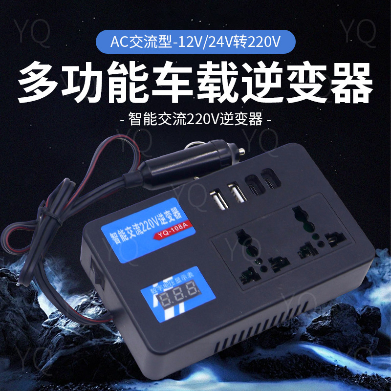 Multifunctional Vehicle-Mounted 12V24V to Ac 220V Universal Socket-Type Charging Inverter Converter for Cars and Large Trucks