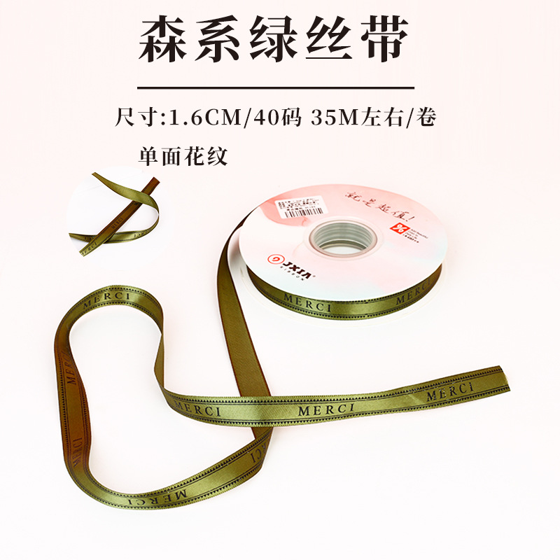 Mori green ribbon 2 set