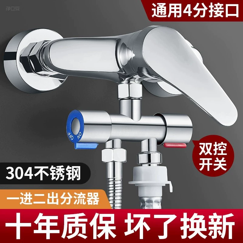 Водонагреватель душевой воды Угловой клапан один в два и два