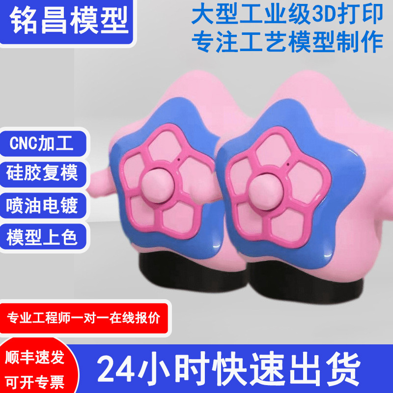 3D Printed Plastic Prototype Abs High Precision 0.05mm Oil Spray Screen Printing Electroplating Appearance Structure Prototype