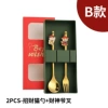 [2PCS-B款]