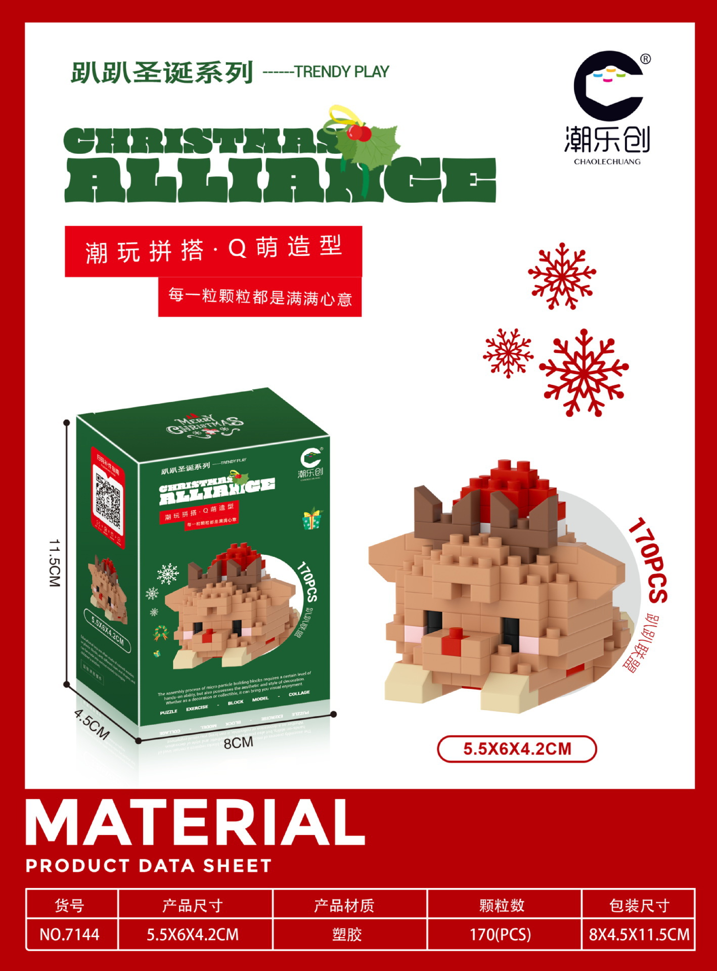 Juguetes para niños, bloques de construcción en línea, juguetes de Navidad, regalos, juguetes de Navidad, decoración, puzzle, ensamblaje