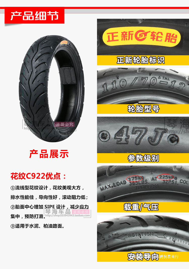 Chengxin electric vehicle tires 80/90/100/110/120/130/60/70/80/90-12 motorcycle vacuum tires