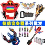 捷德罗欧布枪弓魔剑神光棒特利迦全套奥变身器玩具泽塔升华器