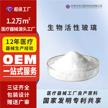 羟基磷灰石原料生物活性玻璃65997-18-4双硅酸铅医疗器械级别医用