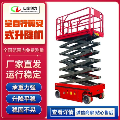 Fully Self-Propelled Scissor Lift Avtomobil fırlanan platformaları