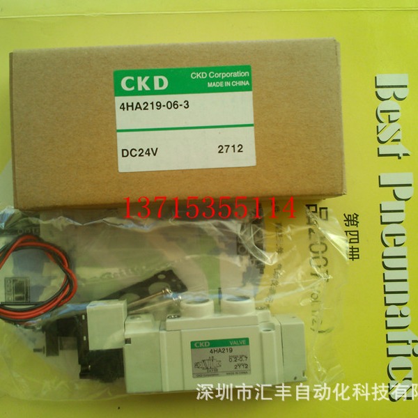CKD原装电磁阀 4HA219-06-3 4HA219 4JA219-06-E2-3 DC24V 4JA339