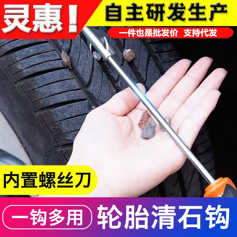 Крючок для чистки камня автомобильных шин многофункциональный инструмент для чистки камня шин Портативный скребок для камня с крючком скребок для камня