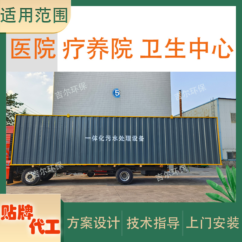 Fully automatic integrated sewage treatment equipment