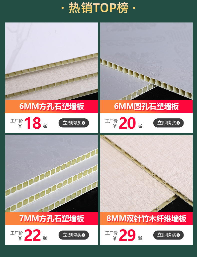 墙板第二部分通用模板