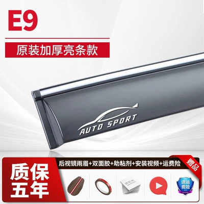 Rain shield | EV, Dolphin, Yuan Pro rain - 4-piecese9electroplated-bright-stripsupgraded-and-thickened-2-stickers