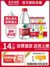 农夫山泉饮用天然水380ml*12瓶非矿泉水居家常备小瓶便捷装批