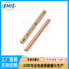 铍铜簧片 机箱屏蔽簧片 18年厂家制造技术积累 可替代97-541