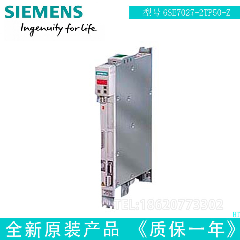 全新原装西门子6SE7027-2TP50-Z