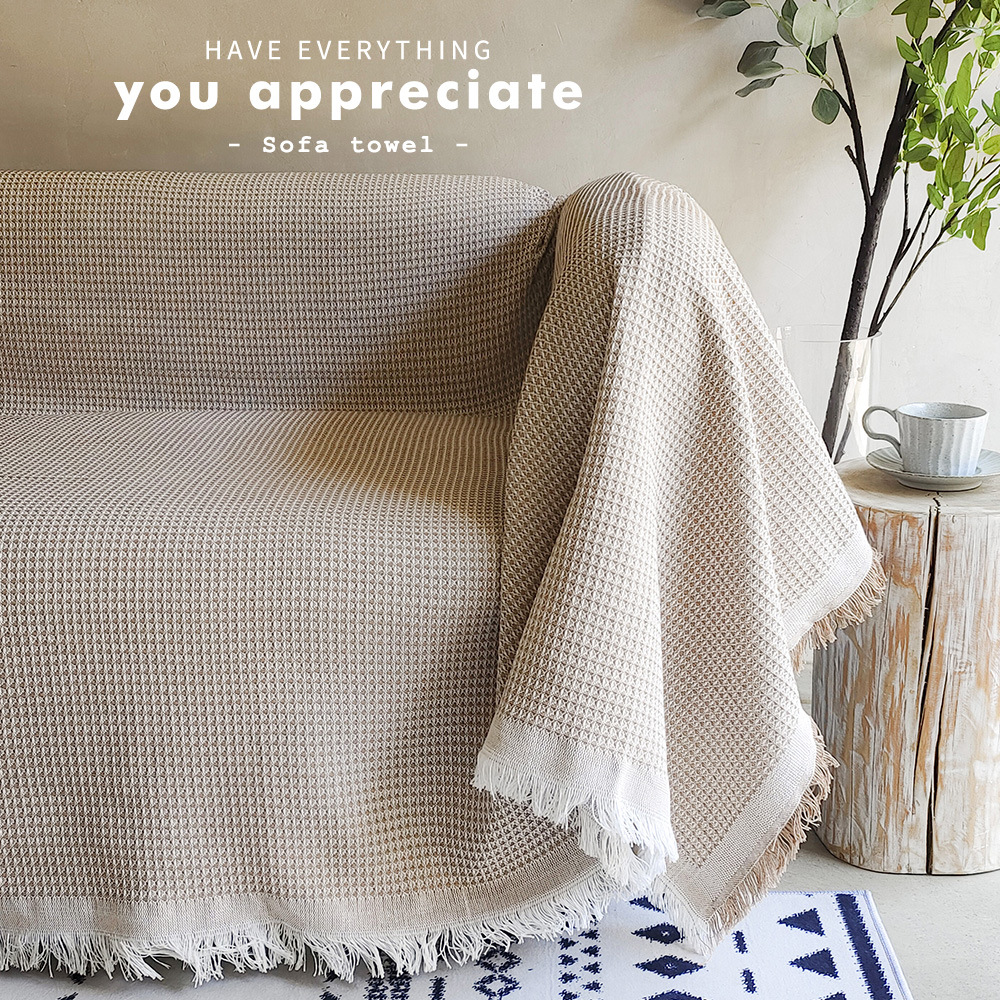 日式棉纱沙发巾全盖布ins风沙发毯四季通用全包万能盖巾沙发套罩