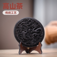 茶饼摆件茶砖传统工艺龙凤高山茶大红袍茶叶饼乌龙茶礼品精品岩茶