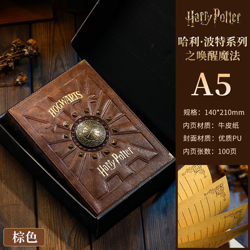 本物のハリーポッター共同ブランドシリーズウェイクアップマジックルーズリーフレトロクリエイティブノートブック 4 カレッジ A5 エンボス加工|undefined