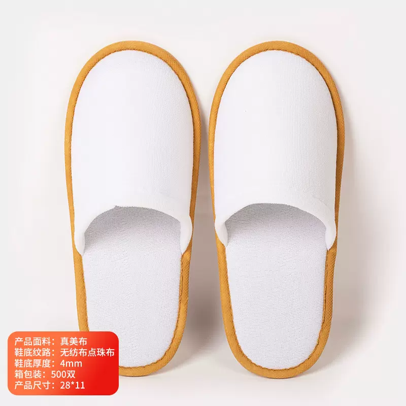 工厂一次性真美布拖鞋酒店宾馆拉毛绒加厚室内待客美容院防滑拖鞋