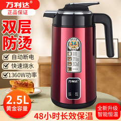 万利達2.5L保温電気ポット大容量湯たんぽ自動恒温2.5L電気ケトルプレゼントクロスボーダー