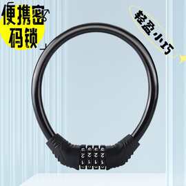 加厚自行车锁密码锁电动车防盗便携环形锁单车山地车钢丝锁钢缆锁