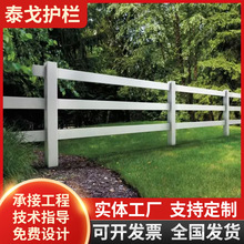 美式PVC马场护栏 马术训练场护栏 赛马场安全护栏竞技马术场护栏