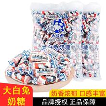 上海大白兔奶糖零食喜糖生日情人圣诞万圣节年货儿童糖果批发