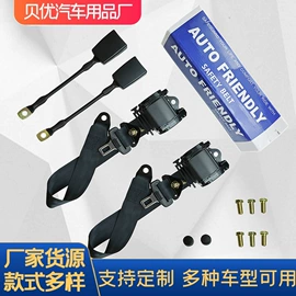 汽车安全带;车身及附件;其他汽车内饰