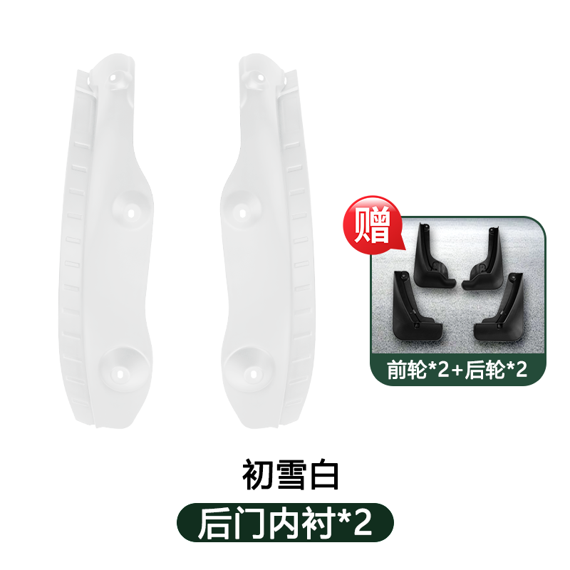 Brand new fourth generation original car color [first snow white] fender lining