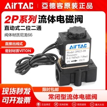 �ͺ�AirTac/�ǵ¿�ֱ��ʽ��λ��ͨ�����ŷ�2P025-06/08������