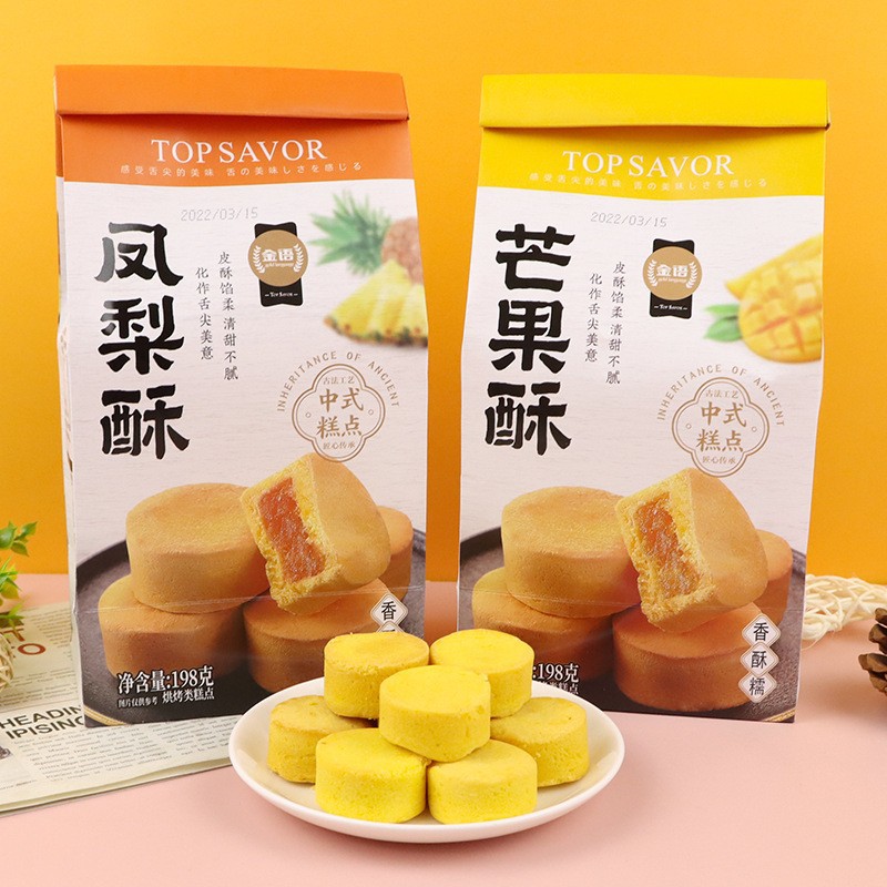 新品澳门金语凤梨酥198g袋装 芒果酥下午茶配点心零食传统糕点