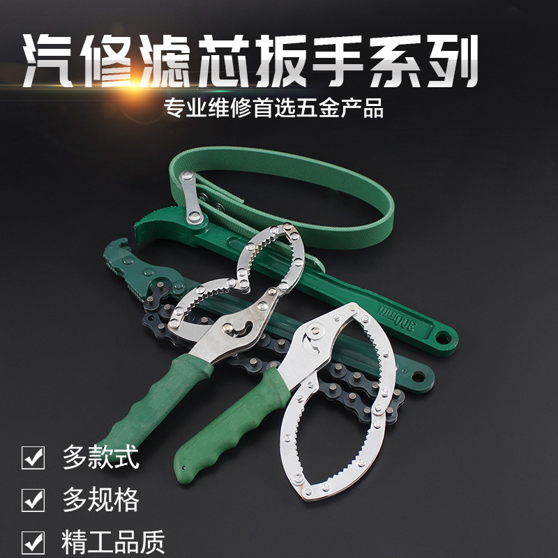 机油格扳手滤清器扳手汽车机油机滤扳手链条换机油工具滤芯扳手