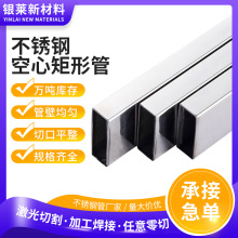 304不锈钢空心矩形管薄壁 316L光亮小方通规格齐全不锈钢装饰方管