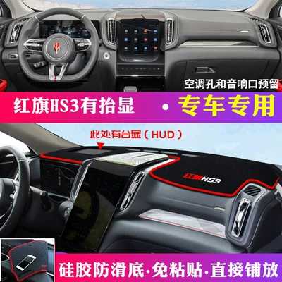 Günəş əleyhinə siperlik – E-Qm5 Dashboard Light-Blocking Mat, Sunshade - hongqi-hs3-with-head-up-display-black-with-red-trim