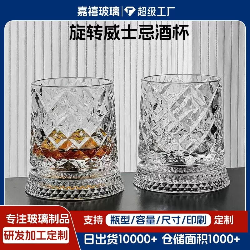 旋转威士忌酒杯爆款转转洋酒杯发光创意高颜值玻璃水杯商用杯子