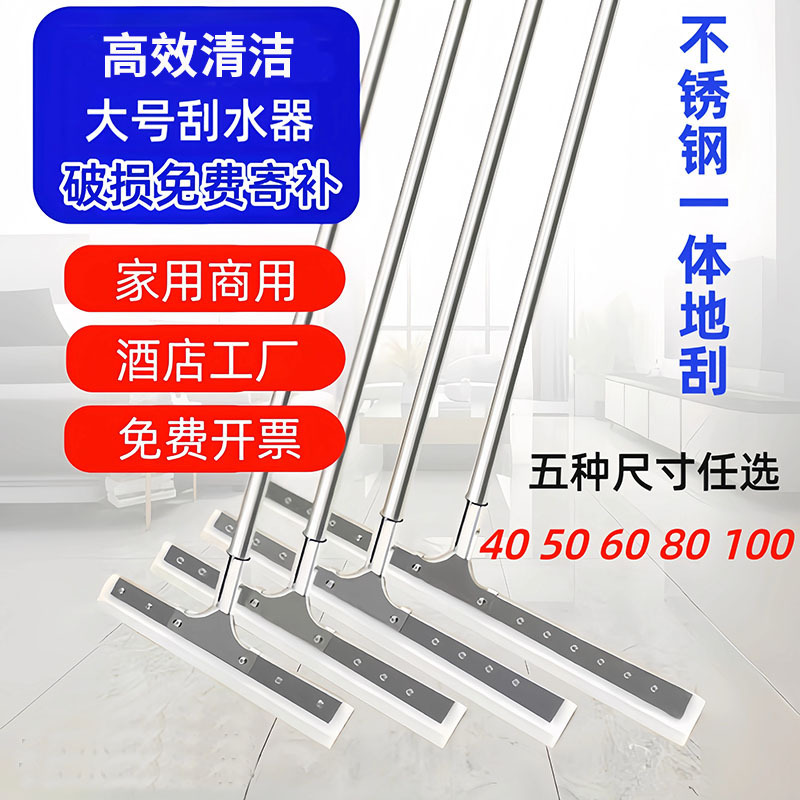 Floor Scraper Commercial Large Hotel Factory Floor Wiper ktv Kitchen Shopping Mall Silicone Broom Basketball Court Scraper