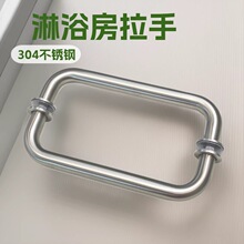 拉丝镍浴室玻璃门拉手 淋浴房移门对装把手 加厚防锈卫浴五金厂家
