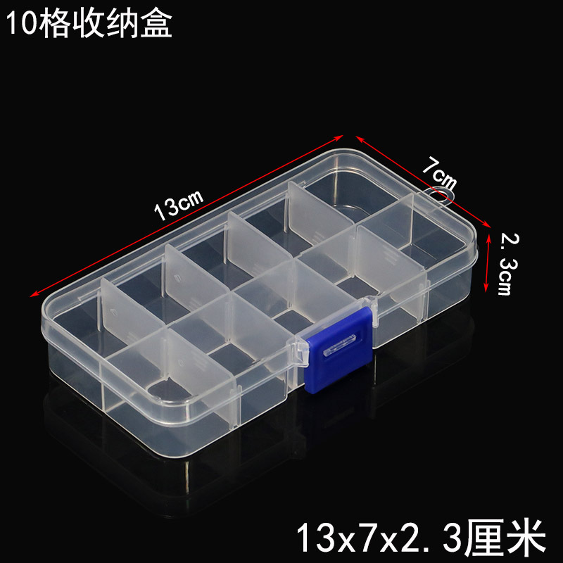 10格药盒 塑料10格便利盒 小储物盒饰品盒分餐药盒格片可移动S110
