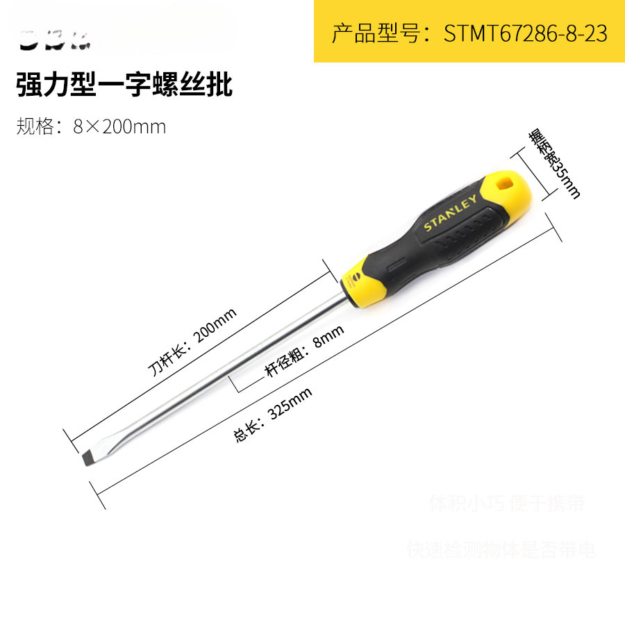 Stanley aluminio acero super duro cruzada destornillador conjunto de herramientas portátil doméstico desmontaje máquina de lote eléctrico