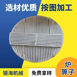 锅炉配附件;炉排;铸造