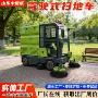封闭驾驶道路电动扫地车