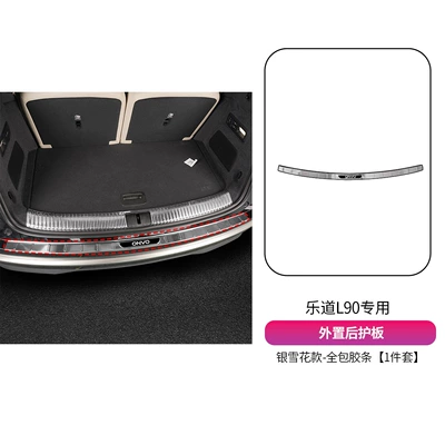 steel door sill strip and | Şüşə kənarı xromları/moldingləri - external-rear-guard-plate-1-piece-set-silver-snowflake