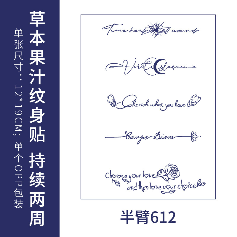 オリジナルの高級感のある英語のアルファベットの紋章は防水の男女の持続的なシミュレーションの鎖骨の半永久の草本のジュースの紙を貼ります。