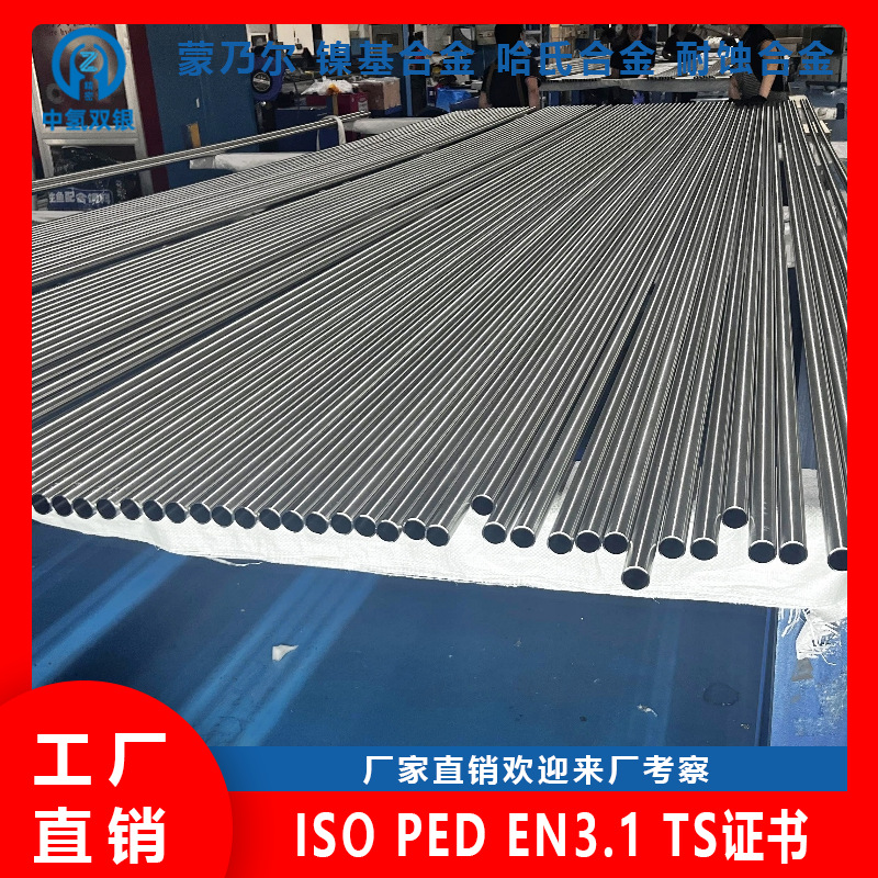 GH4738高温合金管GB/T15062-1994航空发动机燃烧室专用内外光亮管